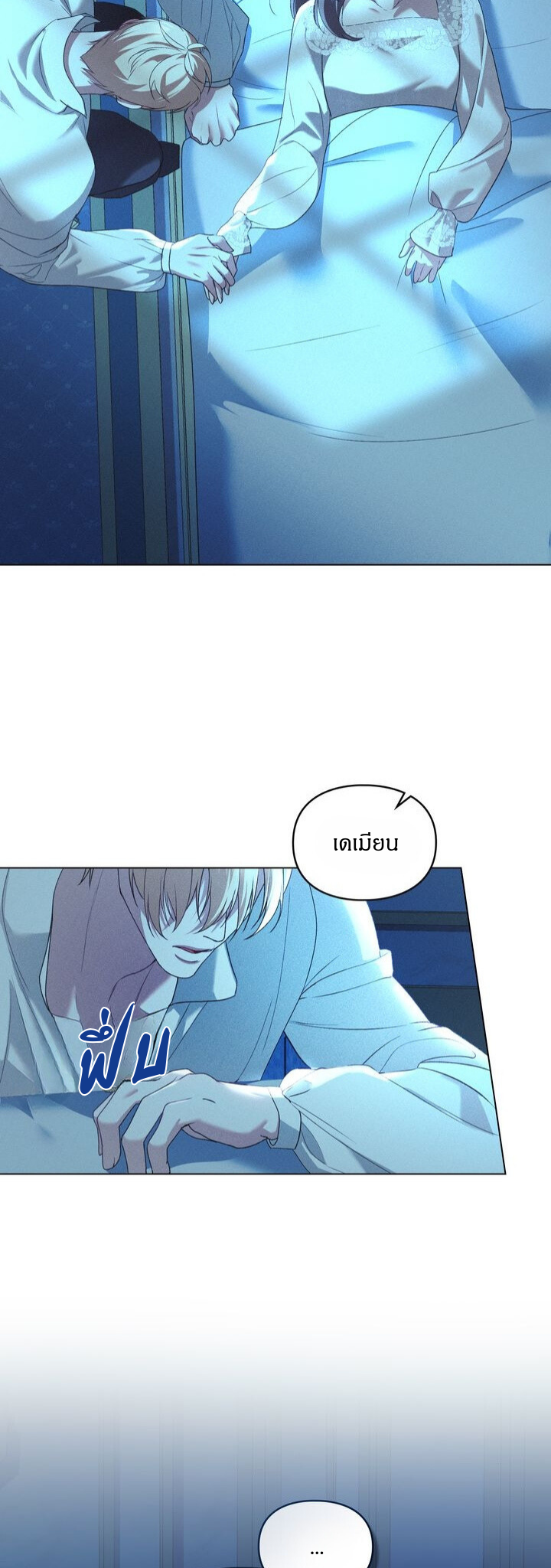 [จบ]Betrayal of Dignity การทรยศแห่งศักดิ์ศรี ตอนที่ 45 - รูปที่ 2